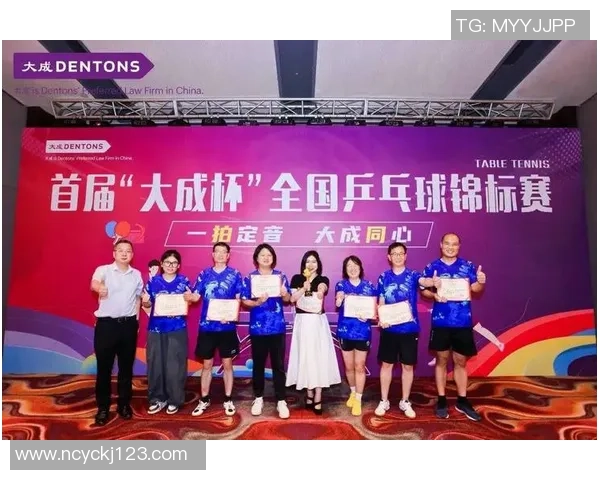 成都乒乓球队奋勇拼搏全国锦标赛展现突破历程与辉煌成就