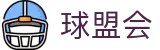 球盟会- 官方网站